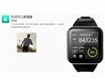 果殼電子Watch智能手環 設計與功能概覽