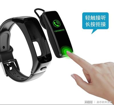 智能手環芯片方案詳解 從硬件架構到系統實現